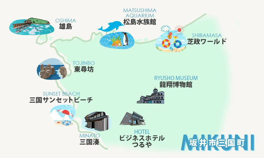 三国の楽しいところMAP